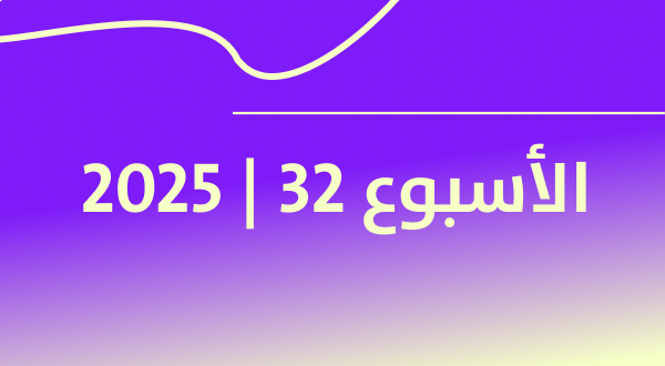 أكثر المنتجات رواجًا في كوريا خلال أول أسبوع من أغسطس 2025