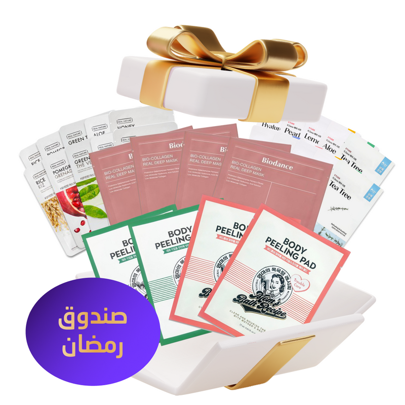 صندوق العناية بالبشرة لشهر رمضان