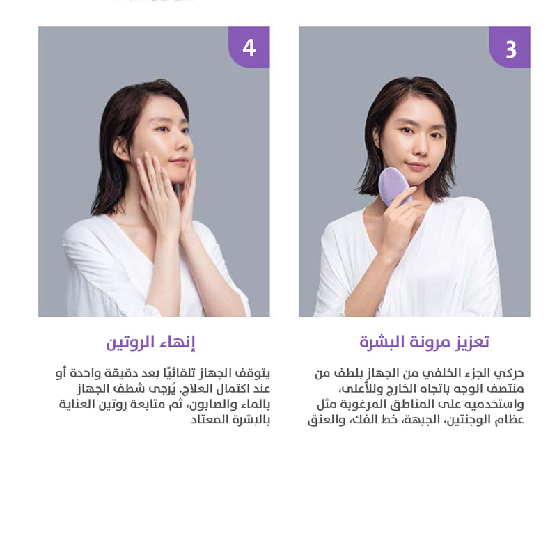 4FOREO LUNA Silicone Facial Brush فرشاة تنظيف الوجه 4فوريو لونا سيليكون تنظيف عميق، تدليك مضاد للشيخوخة، وسيليكون صحي للبشرة الحساسة
