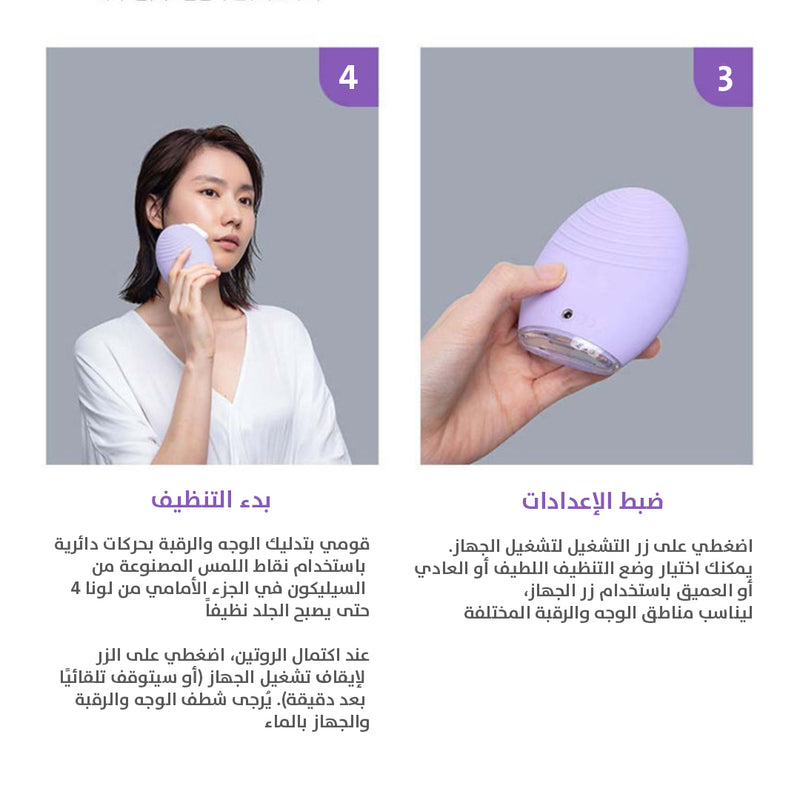 4FOREO LUNA Silicone Facial Brush فرشاة تنظيف الوجه 4فوريو لونا سيليكون تنظيف عميق، تدليك مضاد للشيخوخة، وسيليكون صحي للبشرة الحساسة