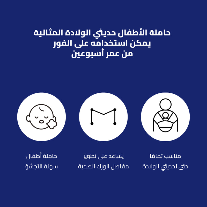 حاملة أطفال فليكس خفيفة للغاية