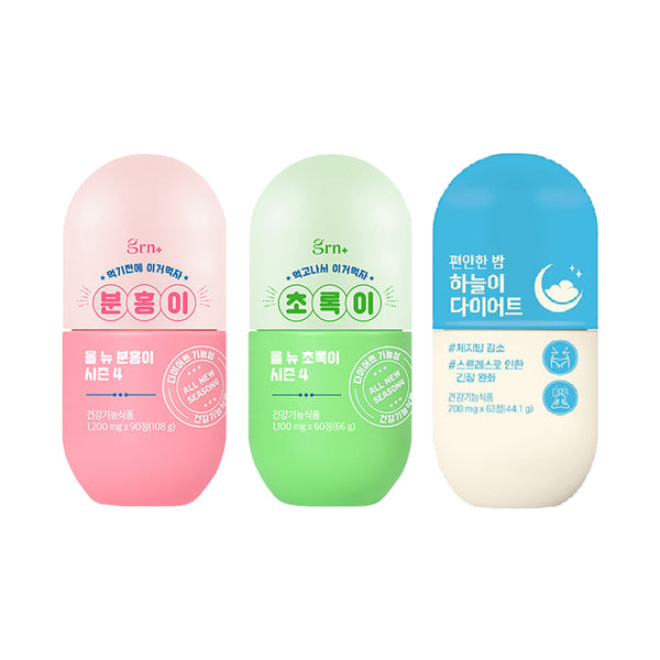 GRN Beauty Diet Pink and Green and Sky حبوب الريجيم وتخفيف الوزن (الحبوب الوردية والخضراء والزرقاء)