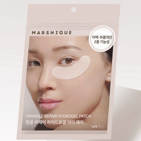 🇰🇷🥇Marsique Wrinkle Repair Hydrogel Eye Patch مارسيك رقعة العين الهيدروجيل لإصلاح التجاعيد عناية مكثفة لمنطقة تحت العين لتقليل التجاعيد والانتفاخ والهالات