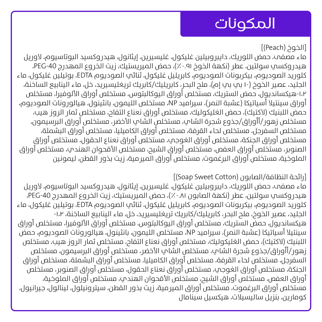 ON:THE BODY Let’s Wash Feet Cotton Foot Shampoo شامبو القدم الرغوي لتنظيف القدمين وإزالة الرائحة بـ 5 نكهات منعشة