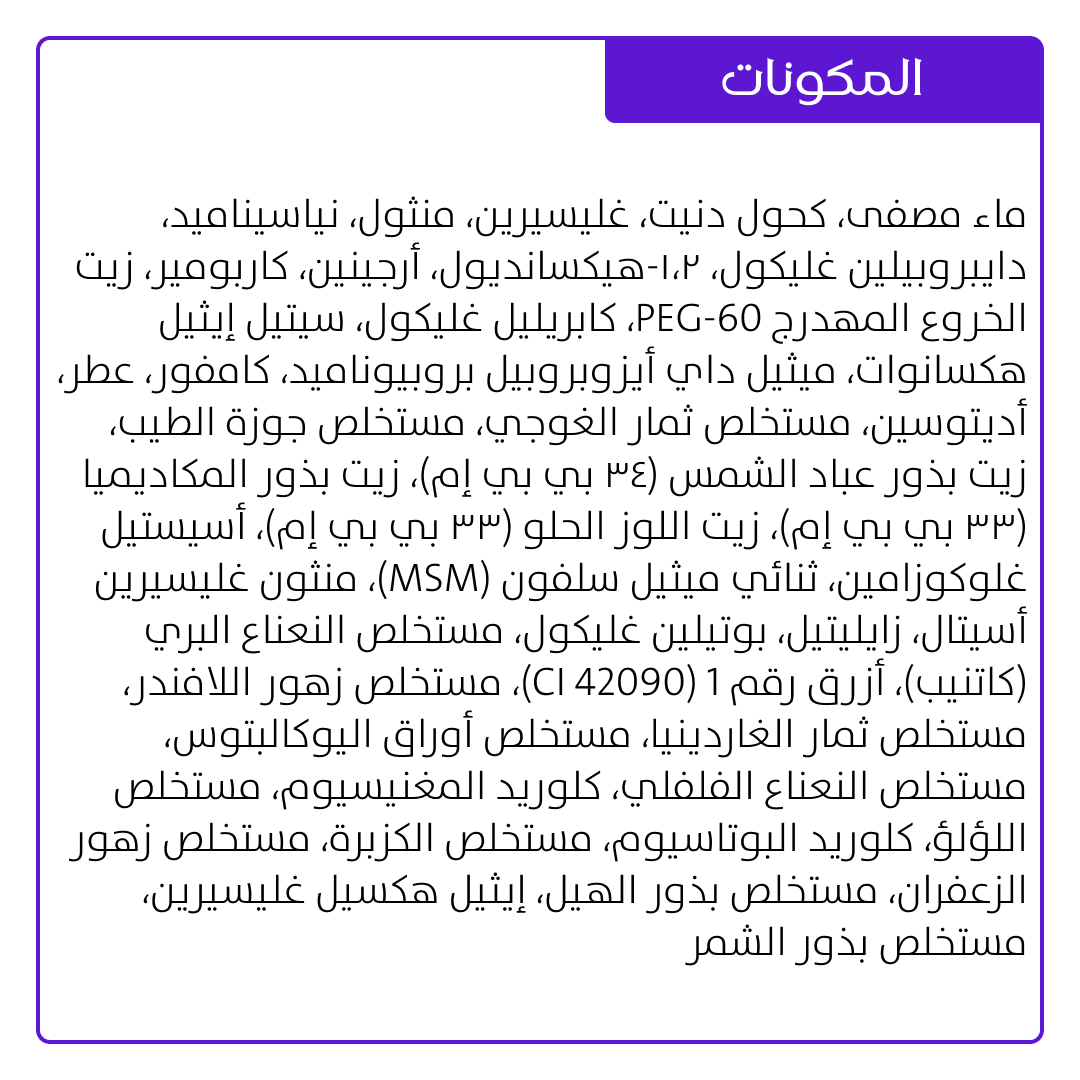 🇰🇷🥇NUTSELINE Aroma Nut Acti Fit Cooling Guasha Serum نوتسيرين سيروم جواشا المبرد لتخفيف الشد العضلي وتوريد الدورة الدموية بعد الرياضة