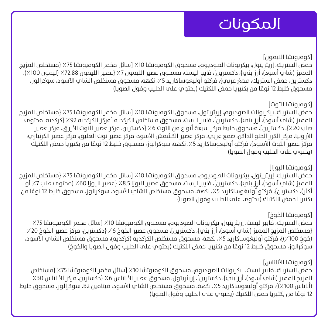 TEAZEN Kombucha تيزان كومبوتشا