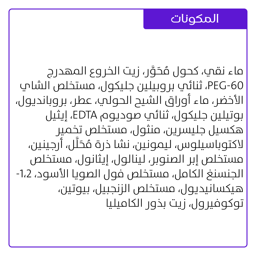 Ayunche Rebalancing Scalp Serum سيروم أيونشي لإعادة توازن فروة الرأس