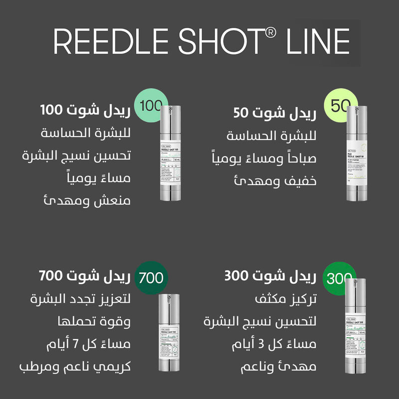 ريدل شوت 100