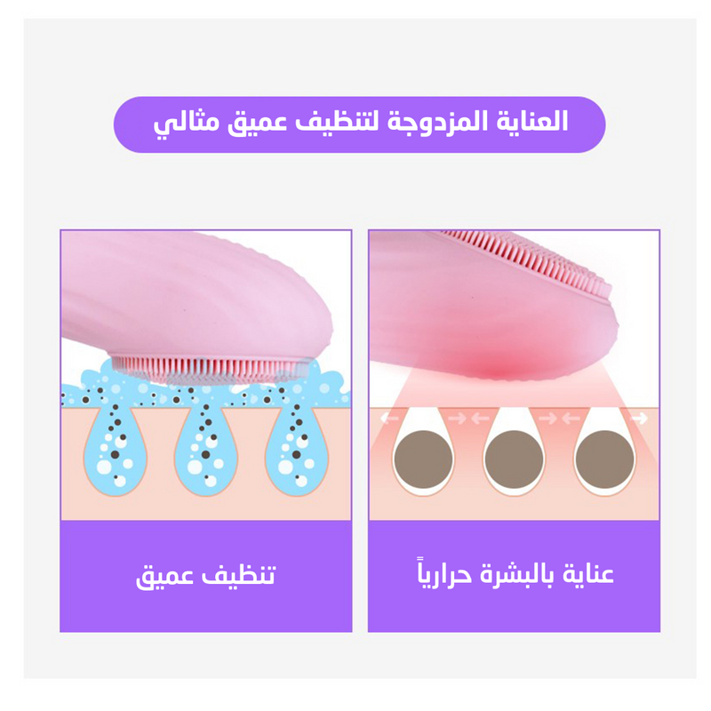 HANWUL Multi Silicon Vibrating Cleanser جهاز تنظيف الوجه الفاخر مع الاهتزاز والتدليك الحراري