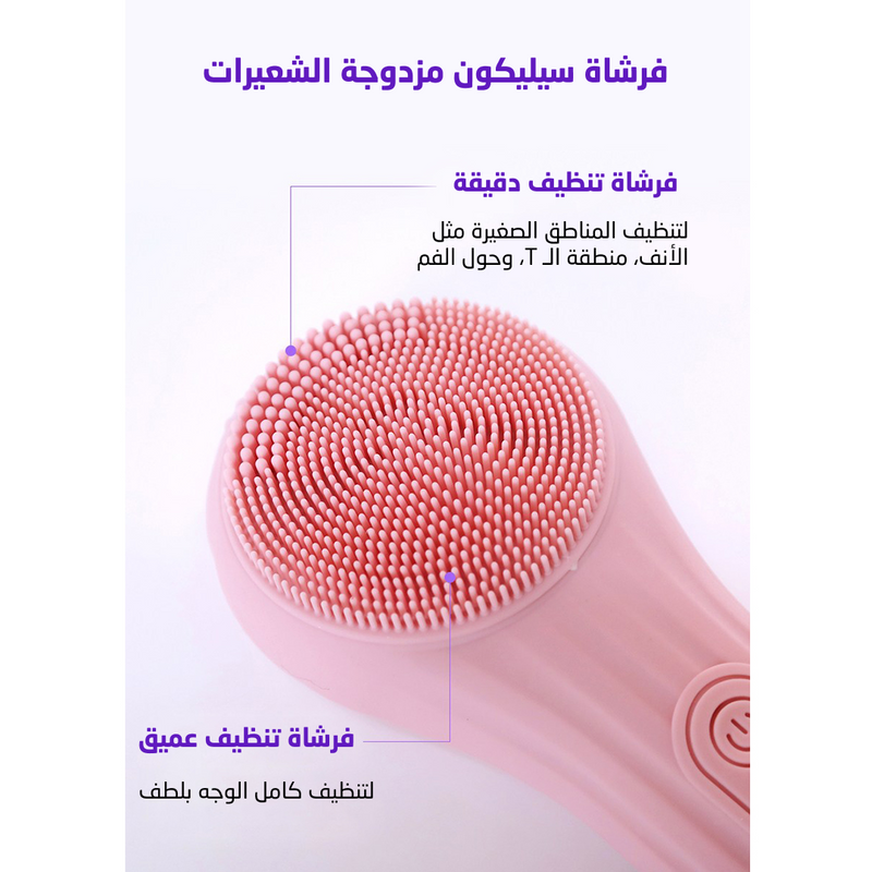 HANWUL Multi Silicon Vibrating Cleanser جهاز تنظيف الوجه الفاخر مع الاهتزاز والتدليك الحراري