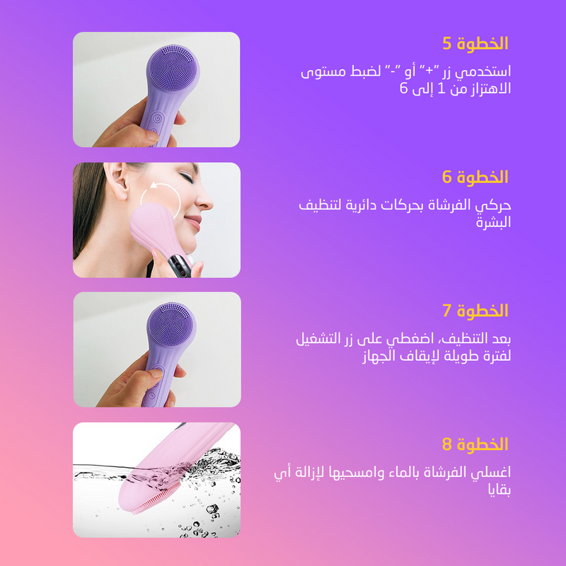 HANWUL Multi Silicon Vibrating Cleanser جهاز تنظيف الوجه الفاخر مع الاهتزاز والتدليك الحراري