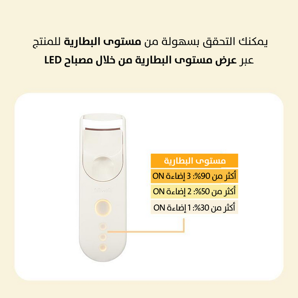 FILLIMILLI Heating Eyelash Curler Wide Fit فيليميلي جهاز تجعيد الرموش الحراري لرفع مثالي وسريع