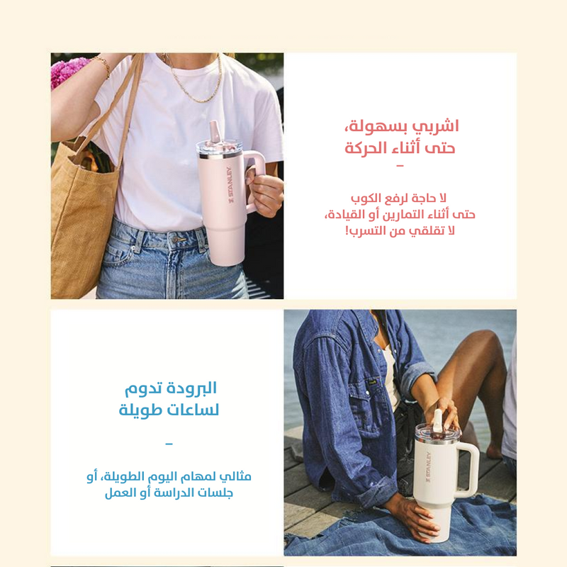 Stanley Quencher H2.0 ProTour Flip Straw Tumbler ستانلي كوب قشّة حراري مثالي للمشروبات أثناء التنقل