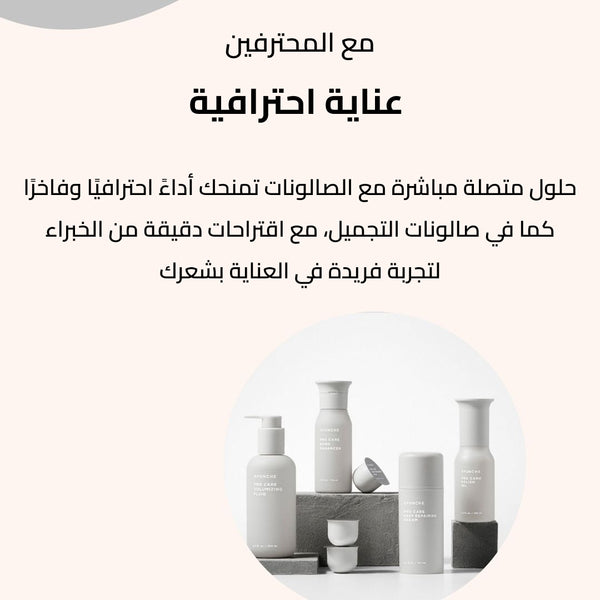 Ayunche Pro Care Deep Repairing Cream كريم أيونشي لإصلاح الشعر العميق