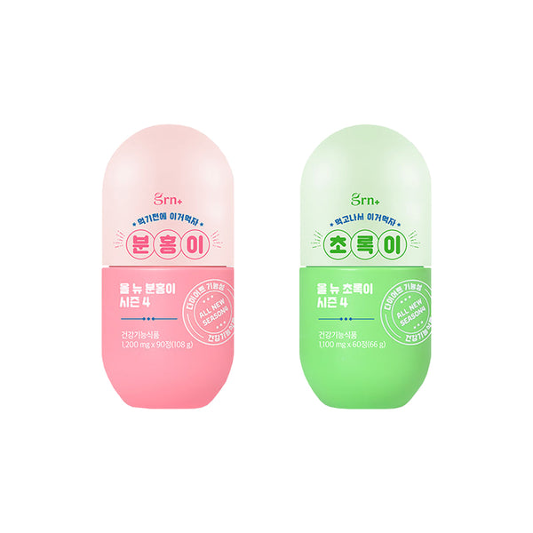 GRN Beauty Diet Pink and Green and Sky حبوب الريجيم وتخفيف الوزن (الحبوب الوردية والخضراء والزرقاء)