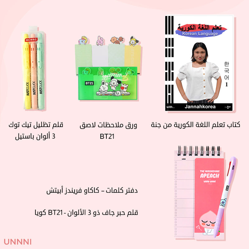 تعلم اللغة الكورية مع جنة