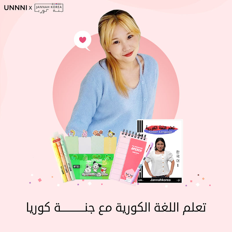 تعلم اللغة الكورية مع جنة