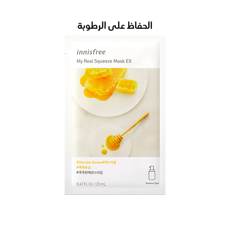 ماسك ماي ريل سكويز للوجه - UNNNI